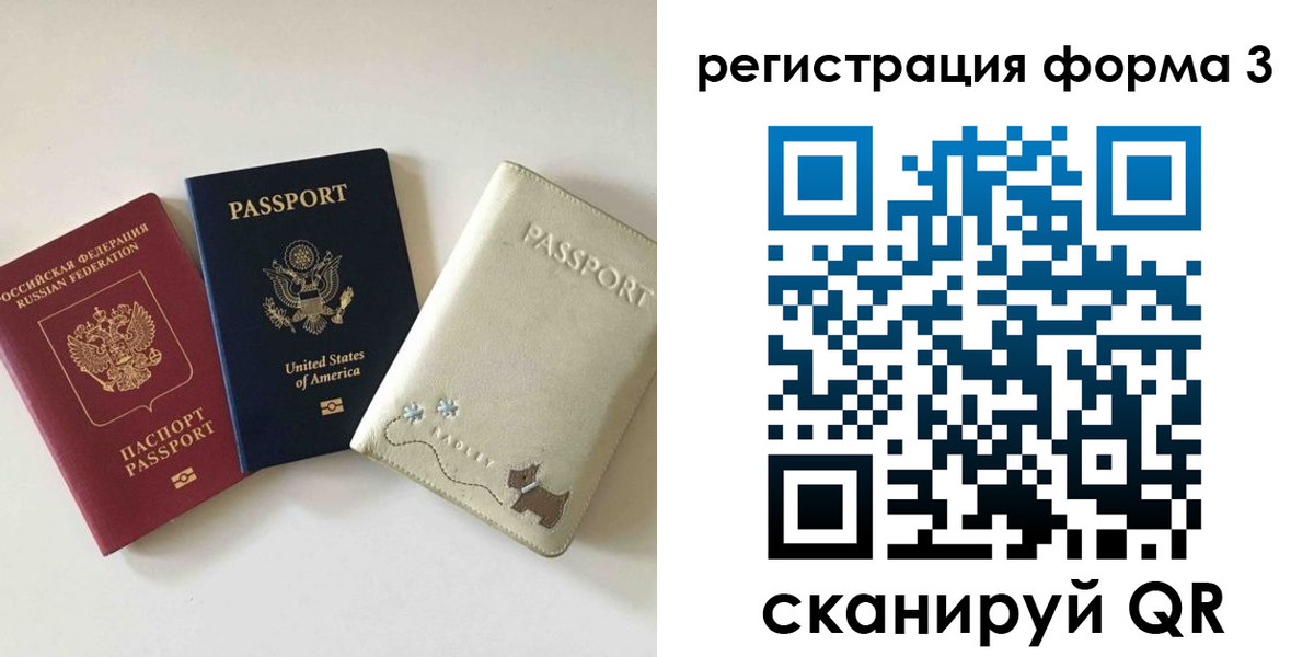 прописка поиск в Башкортостане