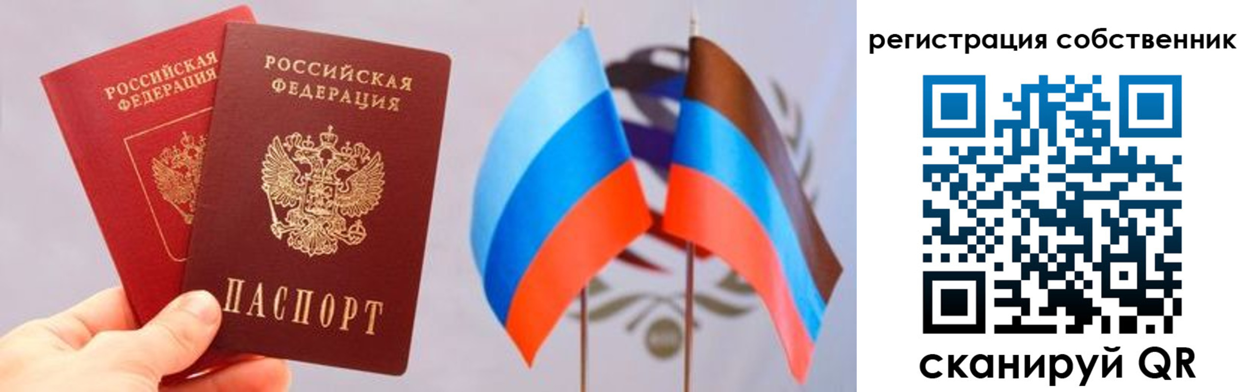 временная регистрация для школы в Башкортостане