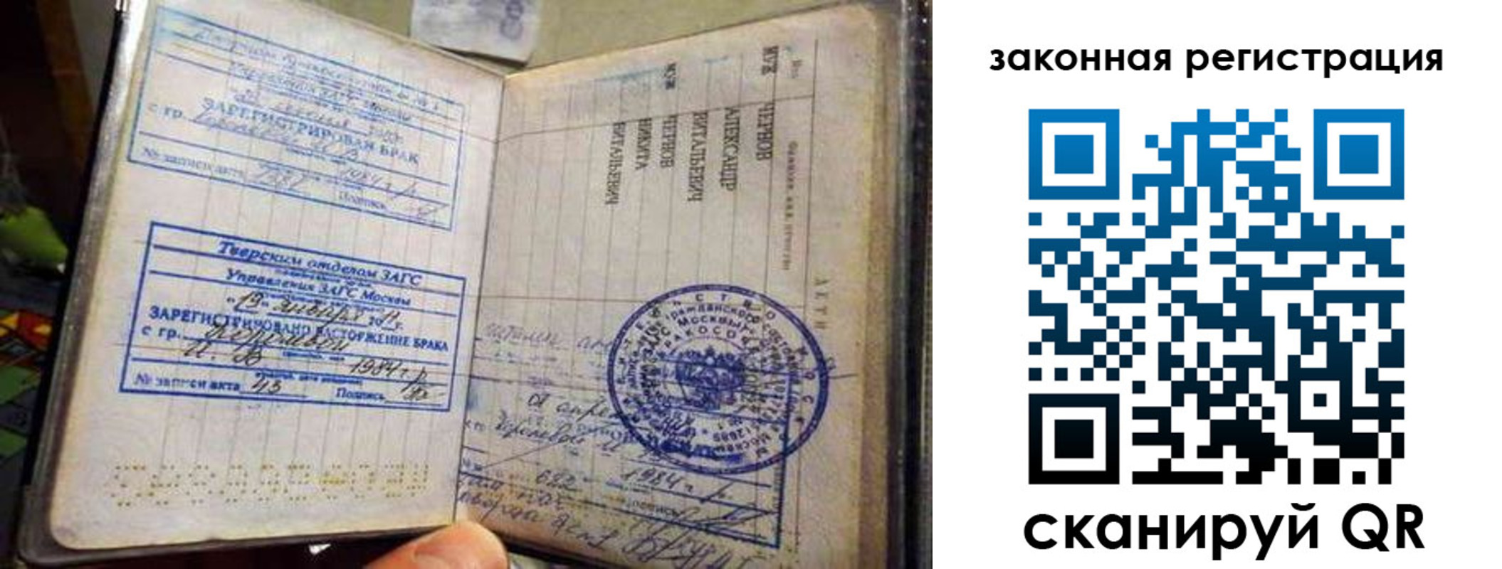 временная прописка в Башкортостане